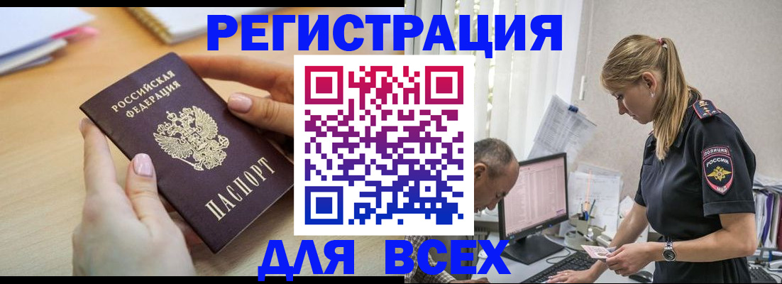 где прописаться в Луге