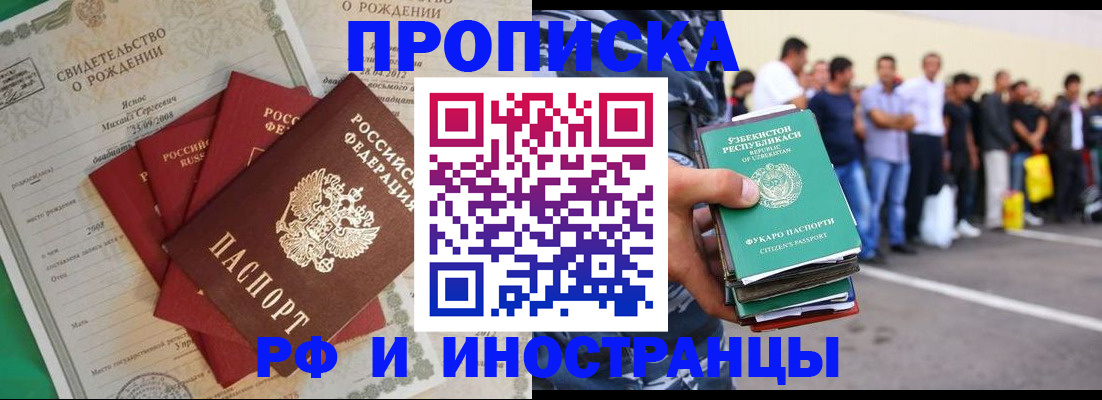 прописка в квартире в Луге